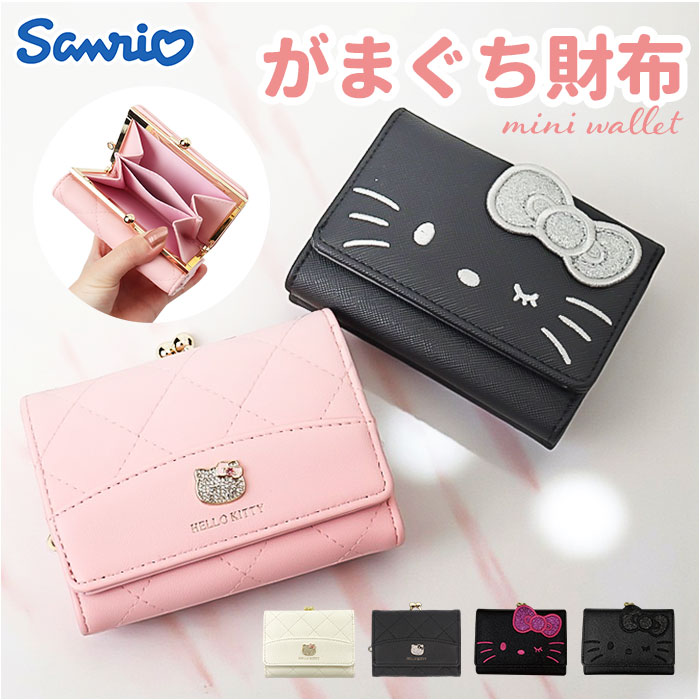 サンリオ 財布 三つ折り 好評 3つ折り財布 三つ折り財布 ミニ財布 折りたたみ財布 がまぐち財布 がま口財布 sanrio グッズ お財布 おさいふ レディース かわいい おしゃれ 女性 大人 女子 女の子 小学生 中学生 高校性 誕生日 入学祝い