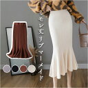 マーメイドスカート タイト 好評 ミモレ丈スカート スカート レディース リブニットスカート フレア ミモレ ロング マーメイド ボトムス ストレッチ 無地 秋冬 春 秋 冬 ol 通勤 大人 上品 オフィス きれいめ かわいい 可愛い おしゃれ