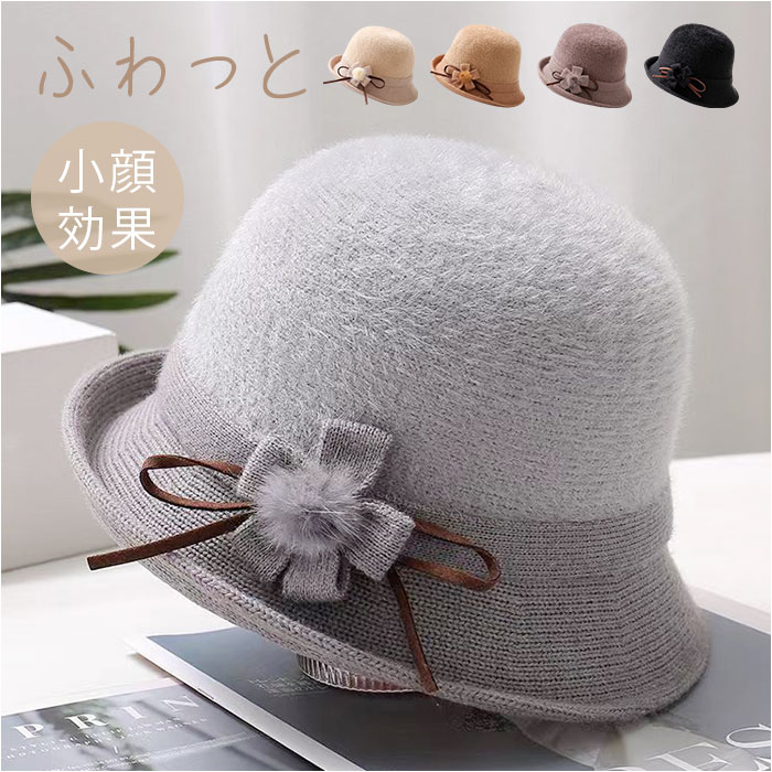 帽子 レディース 好評 ハット ぼうし レディース帽子 ふわふわ フワフワ 秋冬 あったか あたたかい もこもこ モコモコ 花 はな フラワー シンプル 無地 かわいい 可愛い 女性用 おしゃれ オシャレ 秋 通勤 通学 冬 贈り物 ギフト 贈りもの