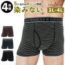ボクサーパンツ メンズ セット 4枚 好評 David Hicks ちょい漏れパンツ ボクサーブリーフ 尿漏れパンツ 男性用 パンツ 大きいサイズ 綿100 コ...