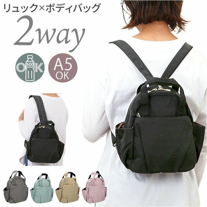 propellerheads ミニ リュック ボディバック 好評 ボディバッグ リュックサック ボディーバッグ ボディーバック デイパック ミニリュック ナイロン ナイロンバッグ プロペラヘッズ 小さい 小さめ 2WAY お出かけ おでかけ アウトドア