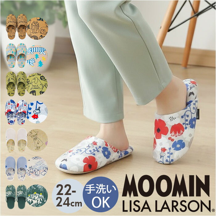 スリッパ レディース 好評 ルームスリッパ ルームシューズ キャラクター 室内履き 室内ばき 部屋ばき 室内 シューズ 洗える 北欧 綿100% コットン 来客用 ギフト 贈り物 キャラクターグッズ 生活雑貨 かわいい おしゃれ