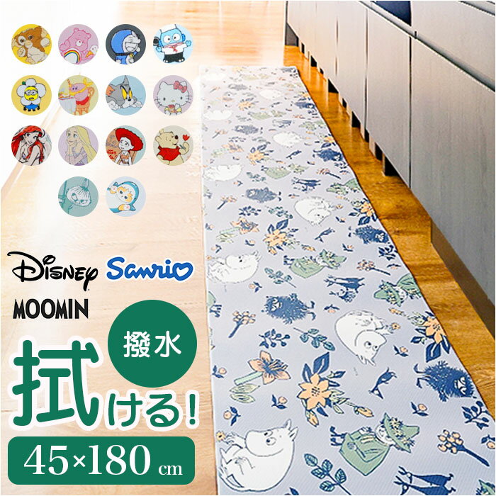 キャラクターキッチンマット 好評 45×180CM キッチンマット キャラクター 拭きとりやすい お手入れ簡単 台所マット 塩化ビニール樹脂 台所 キッチンカーペット ロングマット かわいい 新生活 シンプル キッチン ギフト 贈り物 おしゃれ