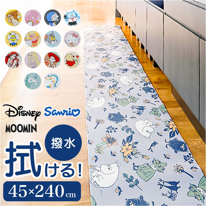 キッチンマット キャラクター 好評 45×240CM キャラクターキッチンマット 拭きとりやすい お手入れ簡単 かわいい 台所マット キッチンカーペット ロングマット 塩化ビニール樹脂 キッチン 新生活 台所 おしゃれ シンプル ギフト 贈り物
