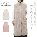 スリーパー 大人 好評 ルボア Le bois 着る毛布 ベスト 冬 秋冬 冬用 ルームウェア 部屋着 レディース 防寒 あったか 暖かい もこもこ ふわふわ かわいい おやすみ ゆったり 夜用 出産祝い 花柄パイピング ルームウエア ナイトウェア 寝具