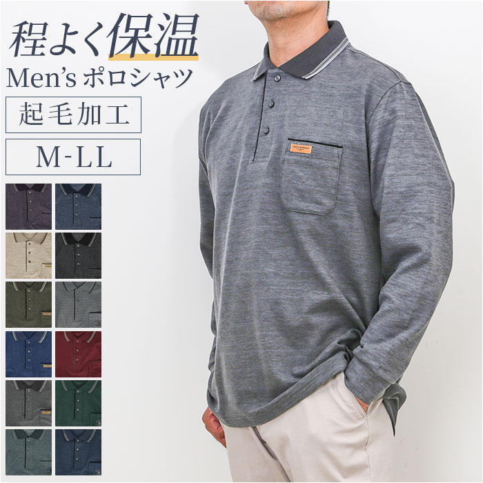サンタバーバラ ポロシャツ 好評 起毛ポロシャツ ポロ シャツ 長袖 ブランド SANTA BARBARA POLO & RACQUET CLUB メンズ 胸ポケット シニア ゴルフ ポケット付き おしゃれ スポーツ 男性 紳士 父の日 トップス