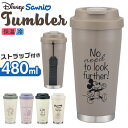 スケーター タンブラー 好評 ステンレスタンブラー 蓋つき skater STEM5 保冷 保温 480ml 約 500ml おしゃれ キャラクター グッズ コップ カップ 持ち運び 蓋付き 保冷タンブラー フタ付き かわいい 食器 お弁当グッズ キッチン用品