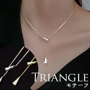 ネックレス レディース 好評 nec-1260 ダイヤモンドハーツ Diamond Hearts アクセサリー トライアングルモチーフ Y字ネックレス 誕生日 彼女 女性 おしゃれ かわいい ギフト プレゼント カジュアル プチプラ 10代 20代 30代