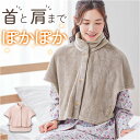 肩当て ボア レディース 好評 着る毛布 かわいい 着るブランケット 肩あて ガウン 毛布 ルームウェア パジャマ 部屋着 あったか 暖かい 冬用 秋冬 冬 も...