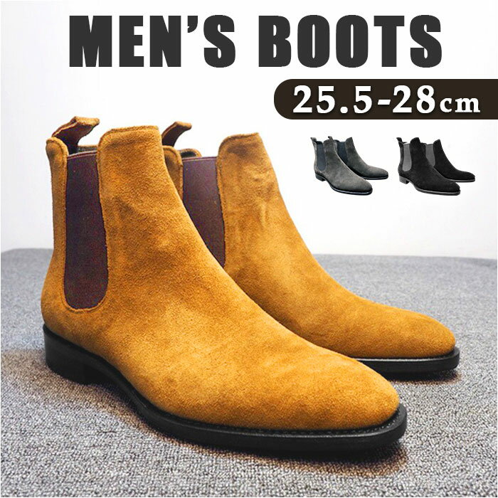 サイドゴアブーツ メンズ 好評 チェルシーブーツ ショートブーツ ブーツ カジュアルブーツ 紳士靴 革靴 皮靴 ビジネスシューズ シューズ 靴 メンズシューズ ...