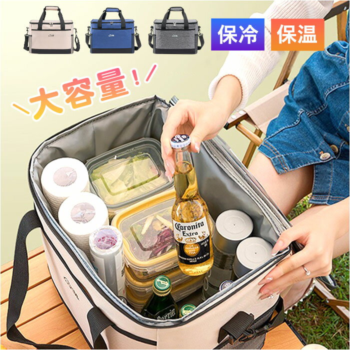 保冷クーラーバッグ 好評 クーラーボックス ソフトクーラーボックス クーラーバッグ 30リットル 保冷バッグ 保温 保冷 2WAY キャンプ アウトドア 持ち運...