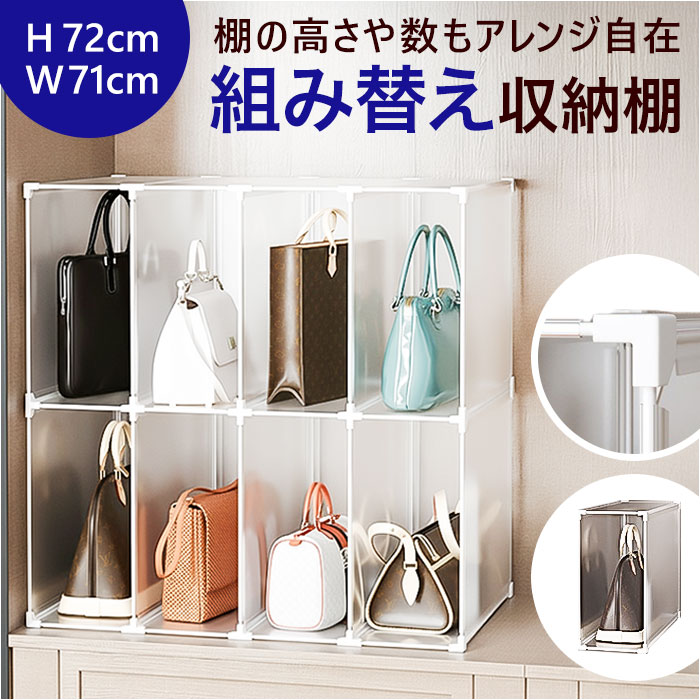 フリーラック 収納棚 好評 棚 収納 大容量 シェルフ ラック 自由 組み立て 組立 組合せ 組み合わせ 簡単 シンプル ボックス タンス クローゼット 収納上手 工具いらず 衣類 洋服 鞄 新生活 はめ込み式 差し込み式