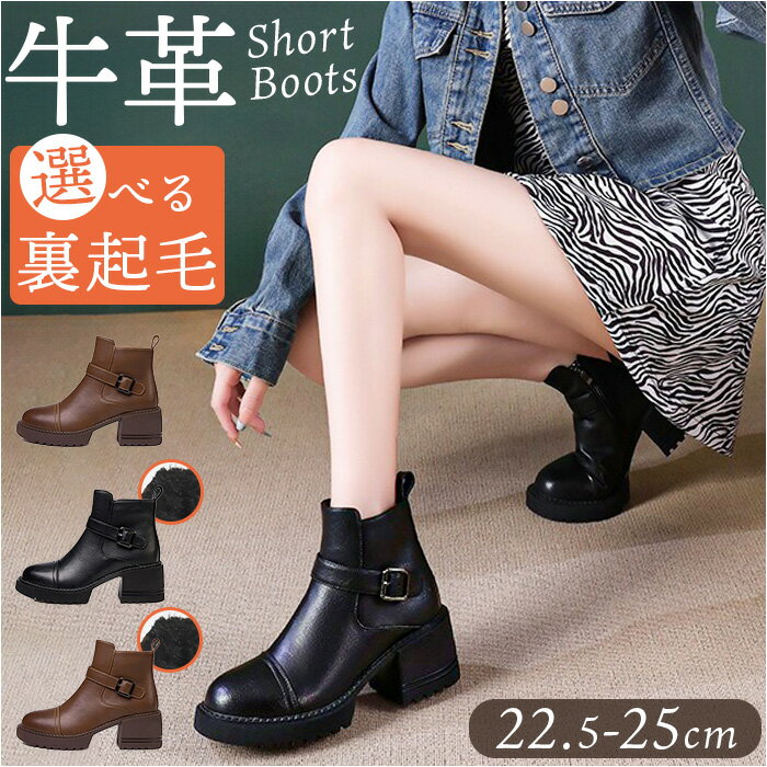 ショートブーツ レディース 本革 好評 チャンキーブーツ レザーブーツ ハイヒール チャンキーヒール 靴 ブーツ 歩きやすい 履きやすい ファスナー サイドジッ...