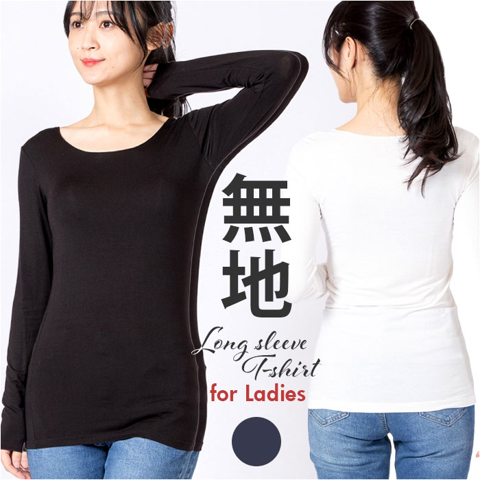 長袖 tシャツ レディース 好評 無地 Uネック PAGE ONE GTS0844 ロンt インナー 長袖Tシャツ カットソー ロンティー プルオーバー おしゃれ シンプル ストレッチ トップス ページワン 服 春 秋 冬 かわいい 大人
