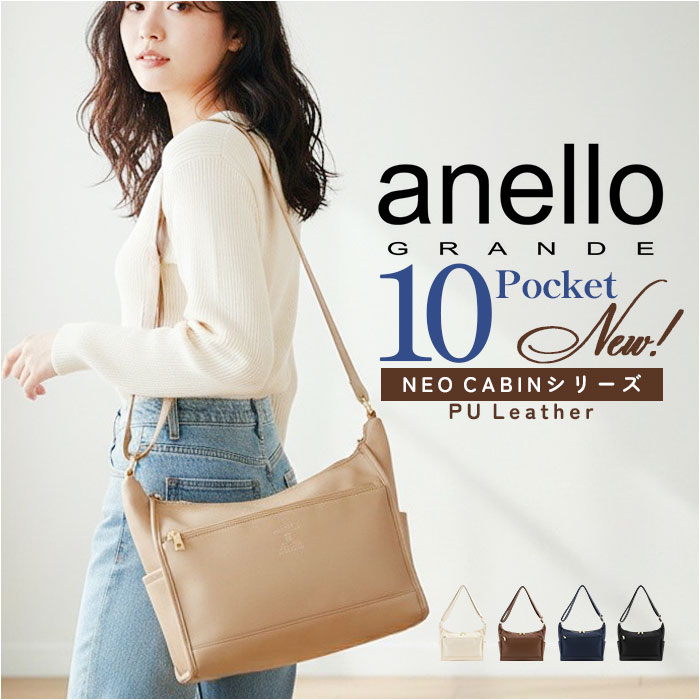 anello GRANDE アネログランデ ショルダーバッグ GTM1022 好評 斜めがけバッグ ショルダーバック レディース メンズ 大人 サブバッグ 小さめ 通勤 おしゃれ きれいめ シンプル 10ポケット 合成皮革 NEO CABIN レディースバッグ
