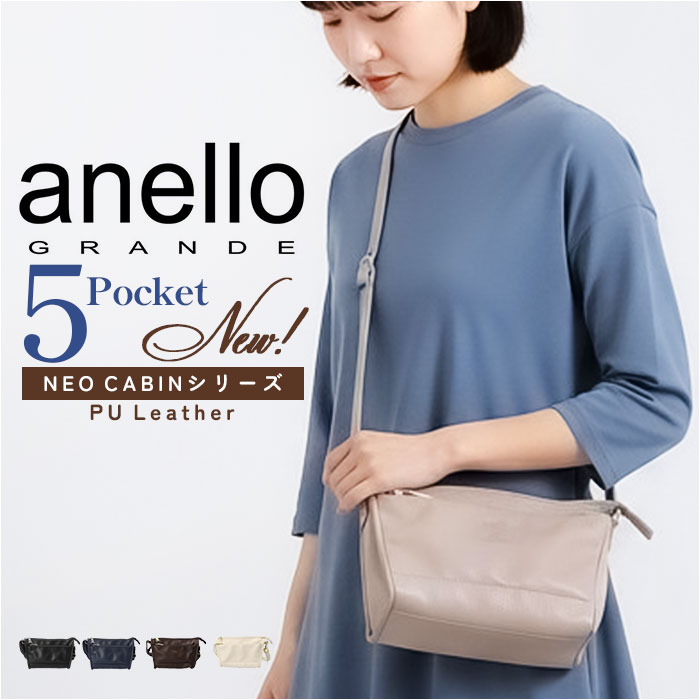anello GRANDE アネログランデ ショルダーバッグ GTM1023 好評 斜めがけバッグ ショルダーバック レディース メンズ 大人 サブバッグ 小さめ 通勤 おしゃれ きれいめ シンプル ポケット 多い 合成皮革 NEO CABIN レディースバッグ