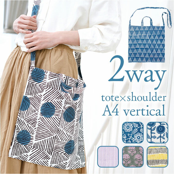 エコバッグ 折りたたみ 好評 2WAYバッグ エコバック トートバッグ ショルダーバッグ 2WAYバック トートバック ショルダーバック 折りたたみエコバッグ 折りたたみバッグ コンパクトエコバッグ 内ポケット 普段使い 買い物 ショッピング おしゃれ かわいい