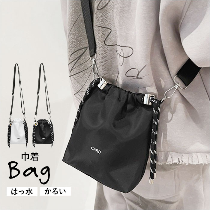 ショルダーバッグ レディース 好評 斜めがけバッグ 肩掛けバッグ レディースバッグ 巾着バッグ ミニバッグ ミニショルダーバッグ ショルダーバック 小さめ 軽量 おしゃれ かわいい 男女兼用 カジユアル シンプル 軽い アウトドア 贈り物 ギフト