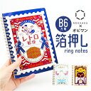 リングノート B6 好評 ノート 日本製 リング b6 かわいい 可愛い 方眼 ノートブック ROKKAKU ロッカク ステーショナリー 文房具 文具 おしゃれ...