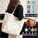 トートバッグ 大容量 おしゃれ 好評 肩掛けバッグ レディース トートバック 肩掛けバック マザーズバッグ マザーズバック 鞄 カバン バッグ バック 手提げ ...