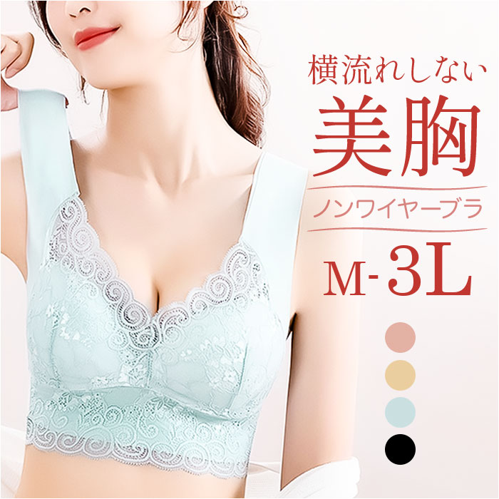 ブラジャー ワイヤレスブラ 大きいサイズ 好評 ブラ ナイトブラ レディース ワイヤレス ノンワイヤーブラジャー インナー ワイヤーなし 下着 アンダーウェア ランジェリー インナーウェア おしゃれ オシャレ かわいい 婦人下着 カジュアル 大人 可愛い