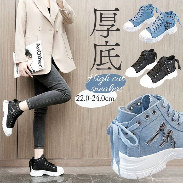 厚底スニーカー レディース ハイカット 好評 ハイカットスニーカー スニーカー 厚底 厚底靴 厚底シューズ ボリュームソール 靴 シューズ 歩きやすい おしゃれ 美脚 軽い 軽量 リボン 履きやすい 女性 女子 女の子 カジュアル レディース靴