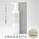 エイジングケアシャンプー 好評 シャンプー エイジングケア TEA REMEDIES RENEW ティーレメディーズ リニュー 200mL アミノ酸系 ダメージケア キューティクル 天然成分 紅茶エキス ナチュラル 色落ち防止 アッサムティー ヘアケア 美容