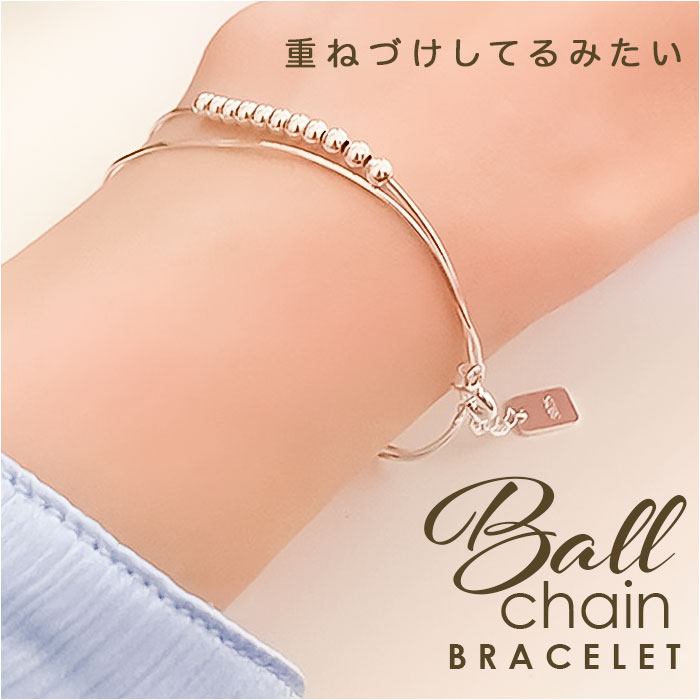 ブレスレット レディース かわいい 好評 腕輪 ボールチェーン アクセサリー 腕飾り 大人 女性 女の子 オシャレ 重ね付け おしゃれ シンプル 上品 きれいめ 華奢 かっこいい 二次会 結婚式 20代 30代 40代 50代 レディースジュエリー