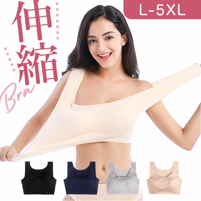 ナイトブラ ノンワイヤー 好評 シームレスブラジャー ブラジャー ノンワイヤーブラジャー 夜用ブラ マタニティブラ インナー 下着 ブラ 肌着 レディース シンプル 無地 リラックス スポーツ ヨガ インナーウェア インナーウエア アンダーウェア アンダーウエア