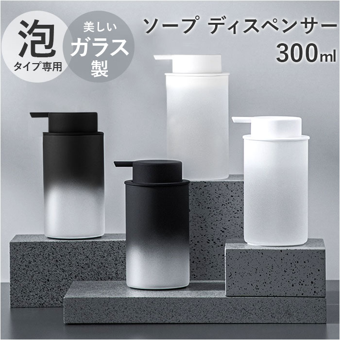 ソープディスペンサー 泡 おしゃれ 好評 泡ボトル 容器 ソープ ディスペンサー ソープボトル ハンドソープディスペンサー 詰め替えボトル 詰め替え容器 手動 ...