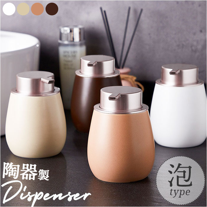 ソープディスペンサー 泡 おしゃれ 好評 泡ボトル 容器 ソープ ディスペンサー ソープボトル ハンドソープディスペンサー 詰め替えボトル 詰め替え容器 手動 ...