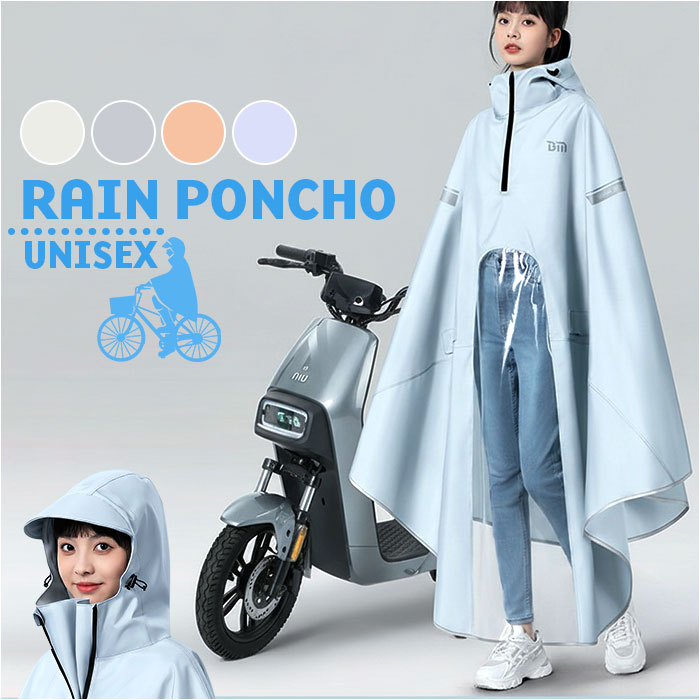 レインポンチョ 自転車 リュック 好評 カッパ レインウェア ポンチョ 雨カッパ 雨具 リュック対応 自転車用レインコート サイクルレインコート レディース メ...