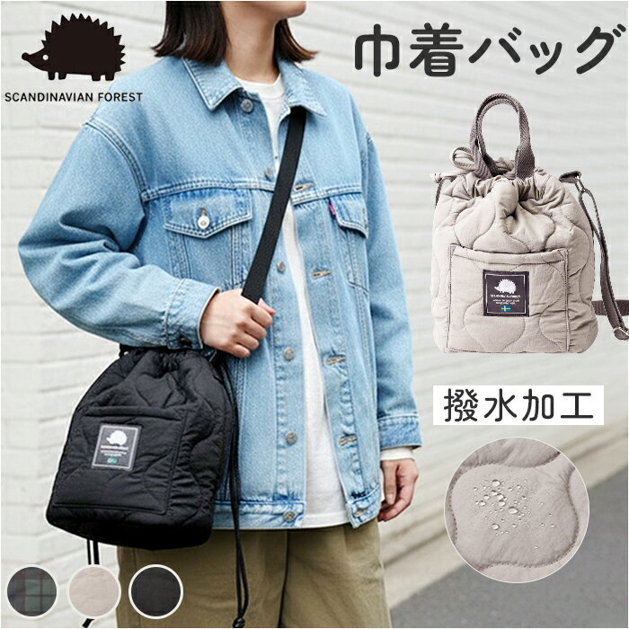 スカンジナビアンフォレスト ショルダーバッグ 251-TTSF870 好評 斜めがけバッグ SCANDINAVIAN FOREST キルティングバック 小さめ 軽量 軽い 撥水 ナイロン ブランド かわいい おしゃれ シンプル 通学 通勤 旅行 女性 女子