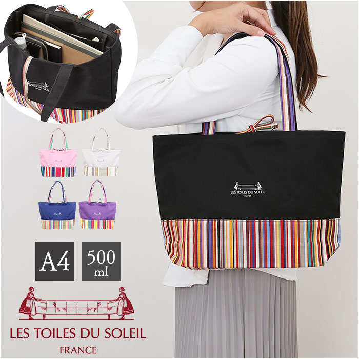 乐天商城 - Les Toiles Du Soleil トート M 好評 トートバック トートバッグ 肩掛け 手提げ 手提げバッグ 手提げバック かわいい 可愛い レトワール デュ ソレイユ リボン カジュアル 上品 カラフル お出かけ おでかけ 通学 通勤