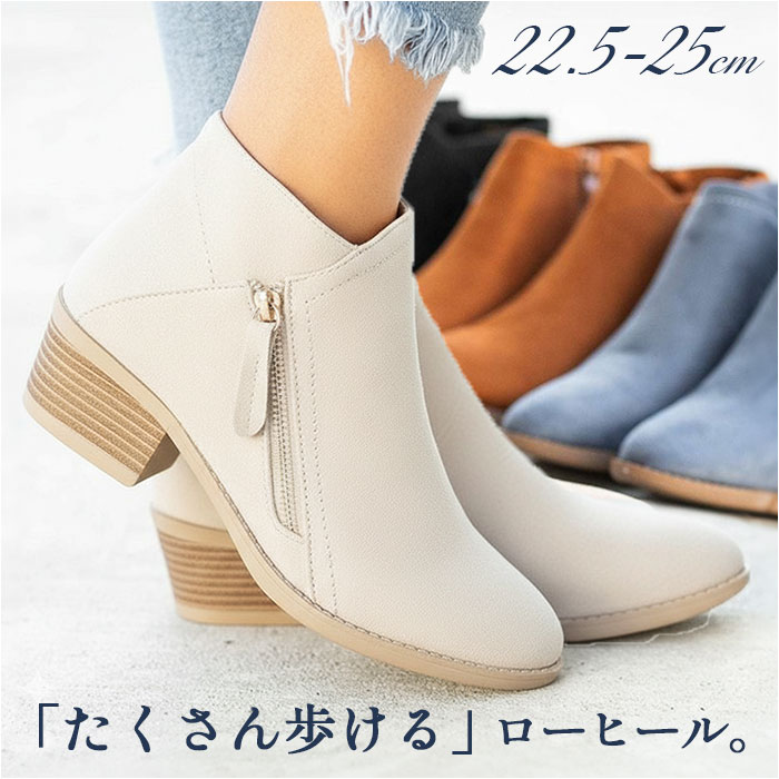 ブーティ レディース シューズ 好評 ショート ショートブーツ ブーツ レディースシューズ 靴 くつ ラウンドトゥ サイドジップ 太ヒール ローヒール 歩きやすい 履きやすい 脱ぎやすい 保温 防寒 シンプル ベーシック ヒール おしゃれ オシャレ