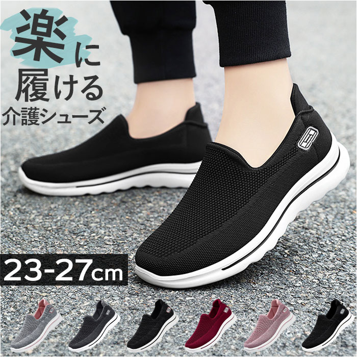 スリッポン スニーカー 好評 ローカットシューズ ウォーキングシューズ カジュアルシューズ 運動靴 靴 シューズ くつ 外履き 室外 ローカット カジュアル ウォーキング 履きやすい 歩きやすい 疲れにくい アウトドア 散歩 レディース メンズ