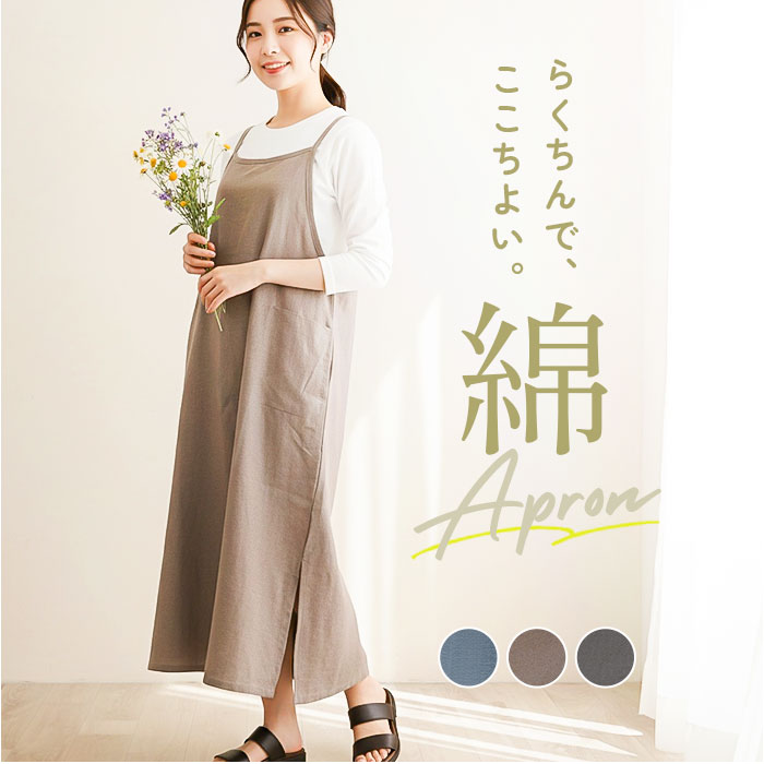エプロン バッククロス おしゃれ 好評 シャンブレー 生地 前掛け 袖なし レディース 大人 保育士 綿100％ コットン インド綿 ポケット かわいい スリット ナチュラル 女性 おしり 隠れる GAP9954 テキスタイル キッチンファブリック