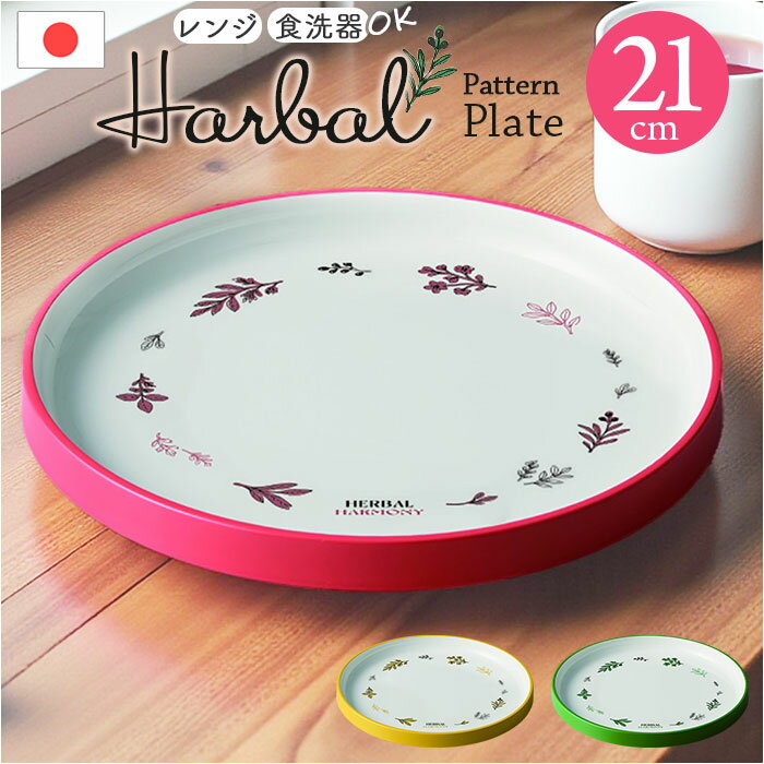 ���� ������� ����ץ� ��ɾ �� �ץ졼�� ������ �滮 �դ� �������䤹�� 21cm ���襤�� �İ��� �ܥ��˥����� ���ե��� �ݻ� �߷� �ǥ��ʡ��ץ졼��...