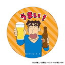 クレヨンしんちゃん グッズ 好評 まじかる百貨店缶バッジ 缶バッジ 4947864047283 ひろし 缶バッチ カンバッジ カンバッチ かわいい おしゃれ 可...