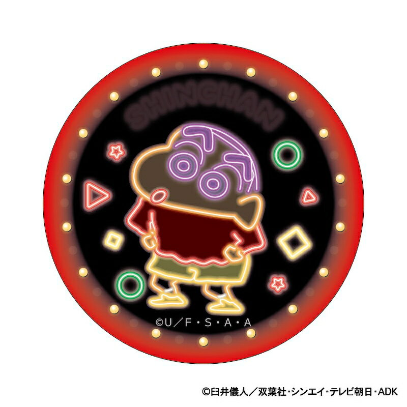 クレヨンしんちゃん グッズ 好評 まじかる百貨店缶バッジ 缶バッジ 4947864116576 しんのすけ 缶バッチ カンバッジ カンバッチ かわいい おしゃれ...