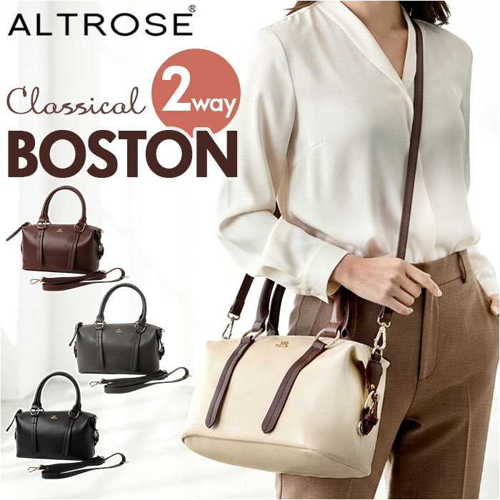 altrose アルトローズ ショルダー ボストン レディース 2WAY 好評 ボストンバッグ ショルダーバック ボストンバック ショルダーバッグ 肩掛け 斜めかけ ななめ掛け 斜めがけ バッグ バック 自立 かわいい 通勤 高見え クラシック
