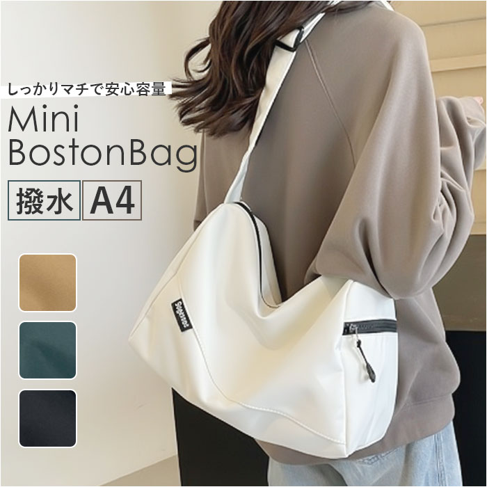 ショルダーバッグ ミニボストン 好評 ショルダー 斜めかけ ショルダーバック ななめ掛け ななめかけ ...