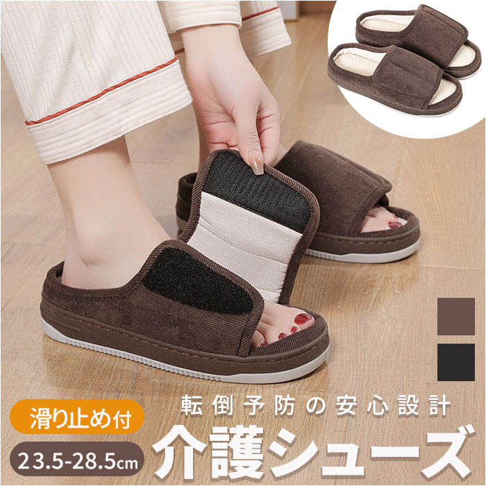 スリッパ シューズ 室内用 好評 室内スリッパ 部屋履き ルームシューズ ルームスリッパ 前あきスリッパ ルームサンダル レディース メンズ 前あき 男女兼用 女性用 男性用 生活雑貨 日用品雑貨 大人 おしゃれ オシャレ