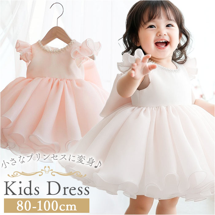 ドレス フレア 女の子 かわいい 好評 フォーマルドレス チュールドレス ワンピース ワンピ フレアスカート フォーマル 子ども服 子供服 こども 子供 子ども 高級感 チュール セレモニー 結婚式 おしゃれ オシャレ 贈り物 ギフト