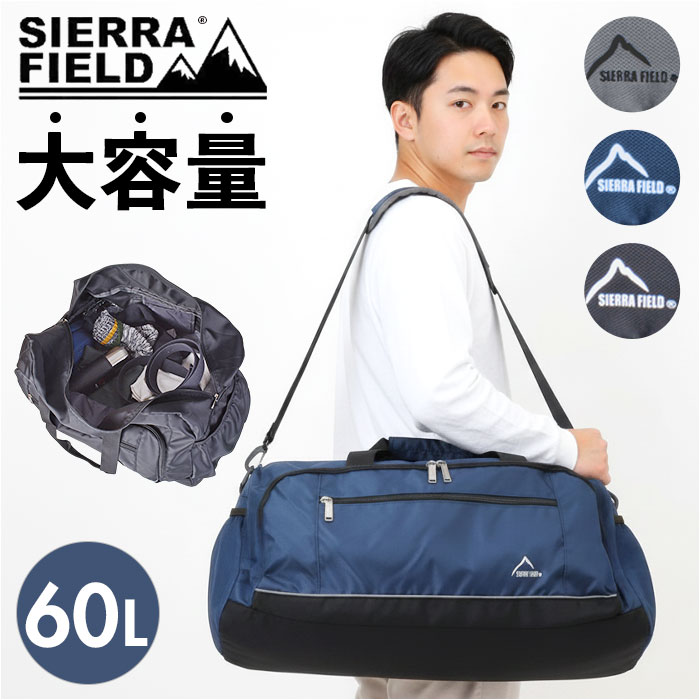 ボストンバッグ 修学旅行 小学生 好評 旅行バッグ ボストンバック 修学旅行バッグ 斜めがけ 肩掛け メンズ 林間学校 大容量 60L 60リットル 男子 キッズ 男の子 軽量 軽い 高校生 中学生 合宿 部活 1泊2日 2泊3日 3泊 4泊 メンズバッグ