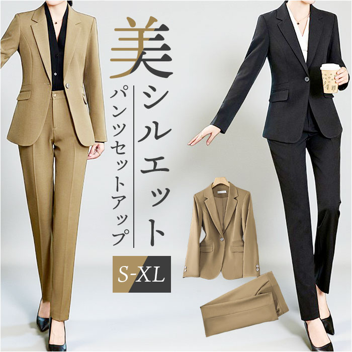 スーツ パンツスーツ セットアップ 好評 レディース 上下セット ビジネススーツ セレモニースーツ リクルート オフィス ビジネス おしゃれ スタイリッシュ フォーマル 入学式 卒業式 通勤 ジャケット ママスーツ 上品 パンツ きれいめ 入園 卒園 面接