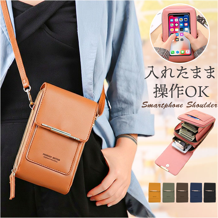 スマホショルダー レディース 好評 スマホポシェット スマホポーチ ショルダー 肩掛け 斜めがけ ショルダーバッグ おしゃれ かわいい バッグ スマホ 斜め掛け ポーチ ミニバッグ ミニショルダー コンパクト バック 携帯 シンプル きれいめ 軽い 小物入れ