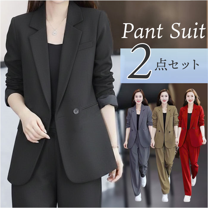 ビジネススーツ ジャケット パンツ 2点セット レディース 好評 カジュアルスーツ パンツスーツ ママスーツ ビジネス スーツ セレモニースーツ フォーマルスーツ セットアップ 上下セット セット フォーマル 通勤 通学 上品 オフィス カジュアル