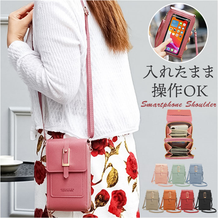 ショルダーバッグ レディース 斜めがけ 大人 好評 斜めがけバッグ スマホショルダーバッグ お財布ショルダー お財布ポシェット 財布機能付きショルダー 縦型 縦長 女性 女子 財布一体型 通勤 通学 旅行 きれいめ おしゃれ シンプル ラウンドファスナー