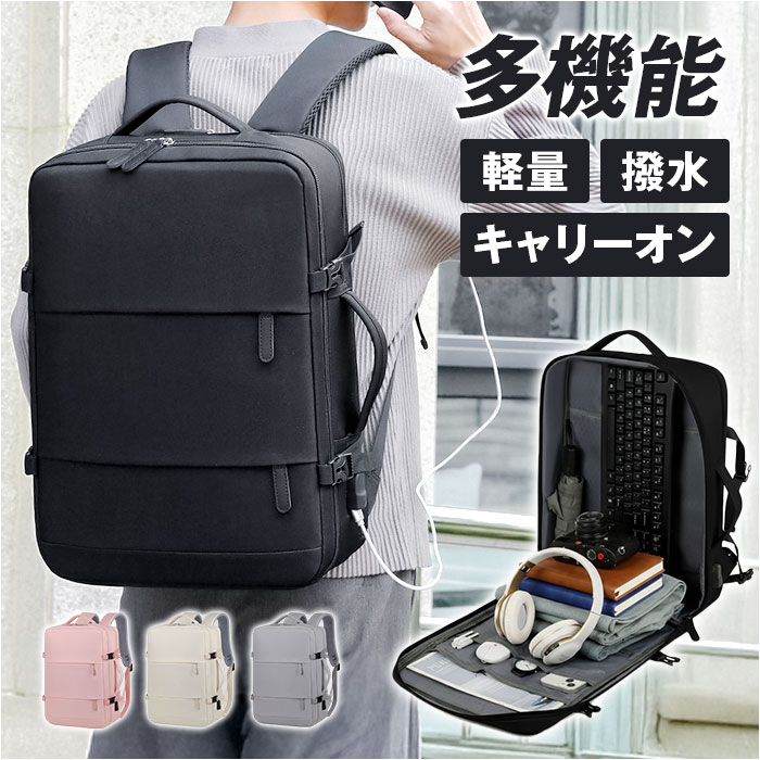 リュックサック 大容量 おしゃれ 好評 リュック バックパック メンズ レディース ビジネスバッグ 通勤バッグ A4 旅行 出張 通学 通勤 ビジネスリュック 軽い 軽量 鞄 かばん キャリーオン USBポート トラベルバッグ シンプル カジュアル レジャー